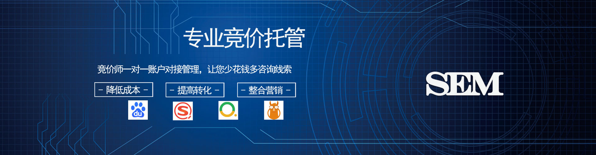 平罗推广竞价